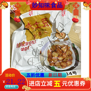 四川乐山特产怪味土豆乐山九妹凤爪 怪味土豆麻辣小土豆熟食即食