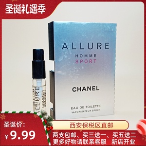 香水香奈儿小样2ml