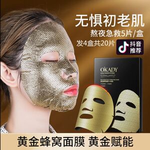 金刚侠面膜雅诗兰黛