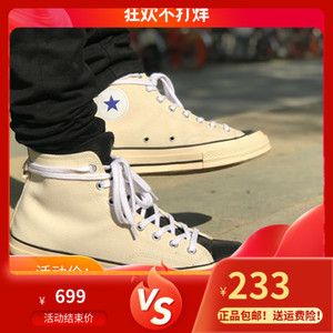 匡威帆布鞋男高帮黑白鸳鸯