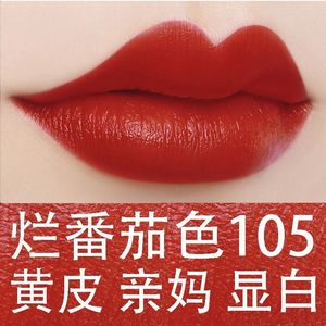 香奈儿烂番茄色口红哑光持久滋润保湿非不沾杯不脱色车厘子色姨妈