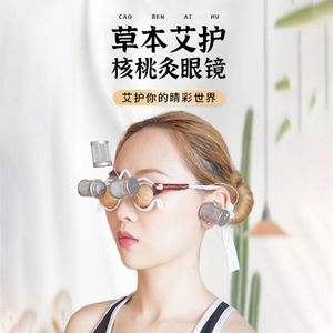 核桃灸眼镜架眼部艾灸仪熏蒸仪器眼灸仪艾灸神器儿童家用眼部护理