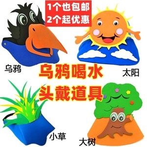 头套乌鸦喝水故事道具公开课教具表演儿童头饰亲子幼儿园节目元旦