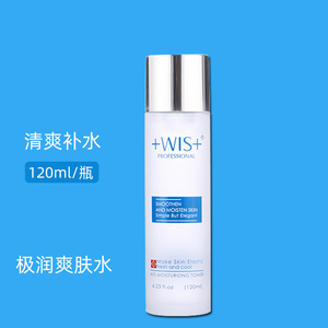 wis水乳套装拆卖单瓶洗面奶爽肤水乳液面霜