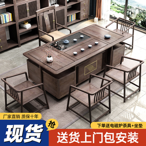 实木茶桌椅组合一桌五椅新中式功夫茶几办公室客厅家用2米泡茶台