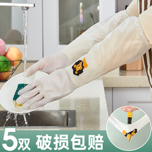 家务清洁洗碗手套橡胶厨房耐用劳保耐磨洗衣服专用加长防水干活薄
