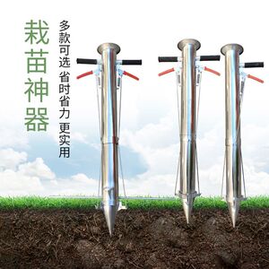 栽苗神器栽苗器大棚用品农用工具蔬菜种菜种辣椒烟苗插苗播种栽菜