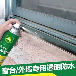 房顶漏水补漏阳光房胶水防水喷剂平房渗漏白色强力胶喷雾自喷胶