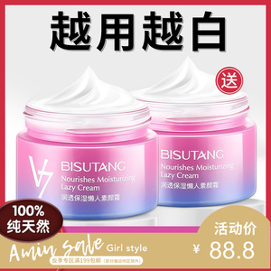 欧莱雅女士素颜霜