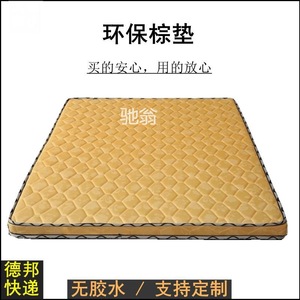 环保椰棕床垫双人棕垫18m偏硬15m加厚棕榈经济定做09m折叠床垫