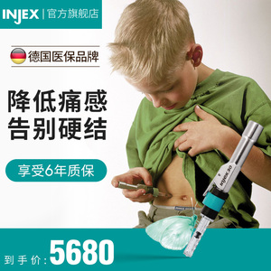 injex30生长激素注射笔进口儿童青少年重组人生长激素无针注射器