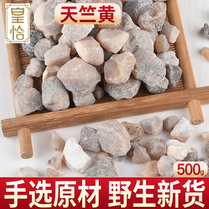 天竺黄野生
