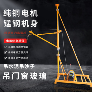 室内外移动小型电动吊机建筑装修上料220v家用滑轮起重升降吊运机