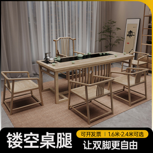 新中式茶桌椅组合一桌五椅办公家用泡茶几套装一体原木色实木茶台