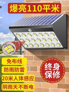 新款灯具新款太阳能户外庭院灯家用农村院子室外防水人体感应照明