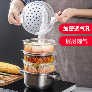 家用蒸笼塑料蒸屉pc蒸笼透明可视小蒸格商用蒸包子u馒头蒸笼蒸菜