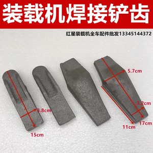 小装载机铲车铲齿 明宇鲁工铲斗齿焊接铲齿 料斗铲牙铲尖耐磨配件