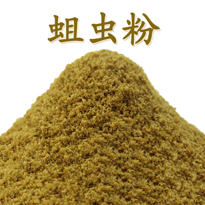 蛆干蛆粉