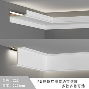 石膏线吊顶筒灯