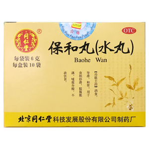 同仁堂 保和丸(水丸) 6g*10袋/盒