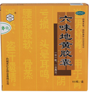 康强六味地黄胶囊0.3g*60粒/盒