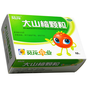 大山楂颗粒葵花