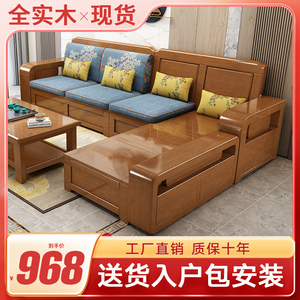 中式实木沙发现代简约经济型小户型原木质全实木储物家具沙发组合