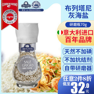 意大利进口 新品  蒂安法国布列塔尼灰海盐研磨瓶70g  灰盐