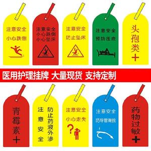 包邮定制彩色床头卡定做床位卡医用住院病人一览表登记卡片1人付款