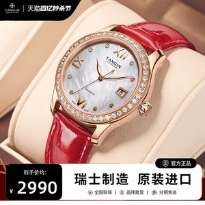 新款瑞士手表tangin天珺品牌机械高级感轻奢女士手表女十大7023