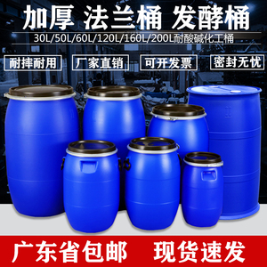 加厚200公斤柴油桶耐酸碱200L塑料桶油桶200升法兰桶食品级发酵桶