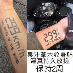 纹身贴纸299