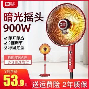 骆驼牌小太阳电暖器立式台式家用办公室静音摇头速热取暖器烤火炉