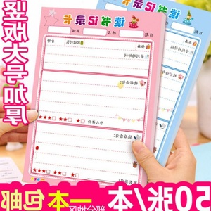 记录表阅读卡记录册可爱读书记录卡小学生用亲子卡通打卡册子线圈