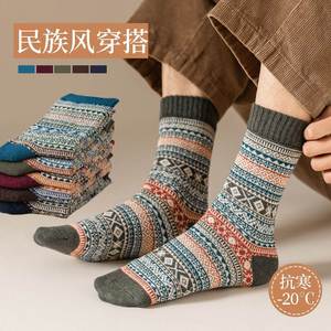 10双复古袜子男士秋冬季保暖加厚民族风粗线针织袜潮袜冬天纯棉袜