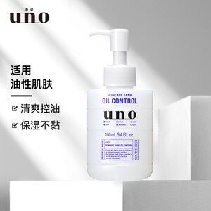 000人付款淘宝原装进口uno吾诺保湿调理乳液面霜男士专用须后护肤品