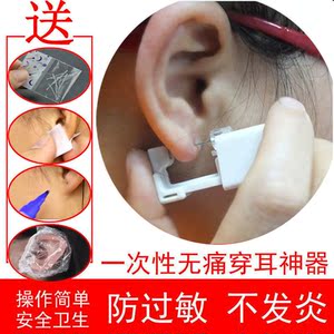耳洞打孔器打耳洞神器一次性一次性无痛穿耳器学生耳眼枪男女专业