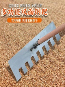 推麦子神器收麦子铲子晒的耙子工具翻晒粮食神器稻谷刮耙子板锰钢