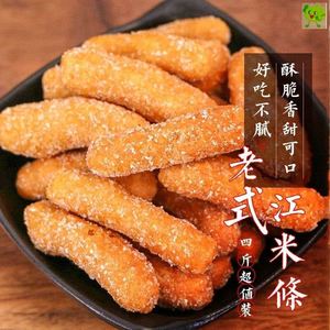 潮汕特产香脆糯米酥江米条糕点点心兰花根芝兰根小时候的零食小吃
