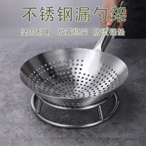 不锈钢大号漏勺架子酒店厨房商用炒锅支架隔热防烫锅垫台面漏网架