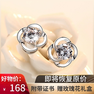 老凤祥和铂金pt950耳钉女正品18k白金莫桑钻石耳环耳饰情人节礼物