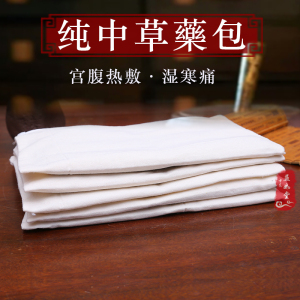 妇科中药热敷包理疗袋电加热暖敷肚子宫药包艾灸宫寒调理腹部家用