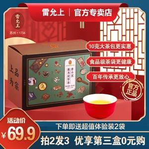 雷允上红豆薏米祛湿茶赤小豆薏米茯苓茶男女养生茶官方正品去湿茶