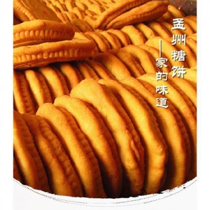 孟州特产糖饼喜饼糖稀鸡蛋特色酥饼纯手工糕点心正宗美食小吃零食