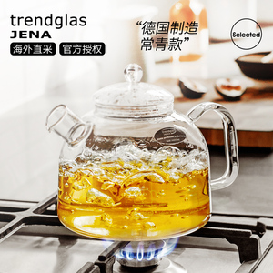 德国Trendglas Jena明火玻璃煮茶壶高硼硅耐高温烧水壶水果煮茶器