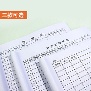 排钟表技师上钟表记钟本足浴会所洗脚按摩采耳记账技师上下钟登