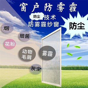 防雾霾纱窗防尘膜纱窗防尘过滤网防蚊虫纱窗帘布代替纱网魔术窗贴