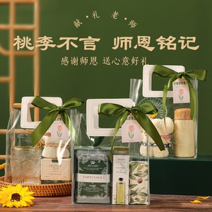 谢师宴老师礼物