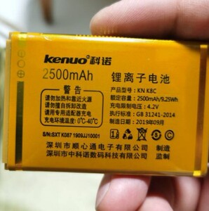 科诺k087手机电池kn k8c k8g k10g原装电池 2500mah