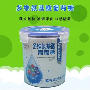 盛世三诚多维氨基酸葡萄糖240g营养素固体饮料含多种维生素蛋白质
